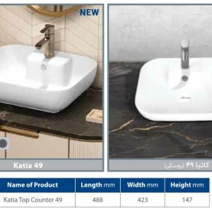 روشویی کابینتی مروارید مدل کاتیا 49