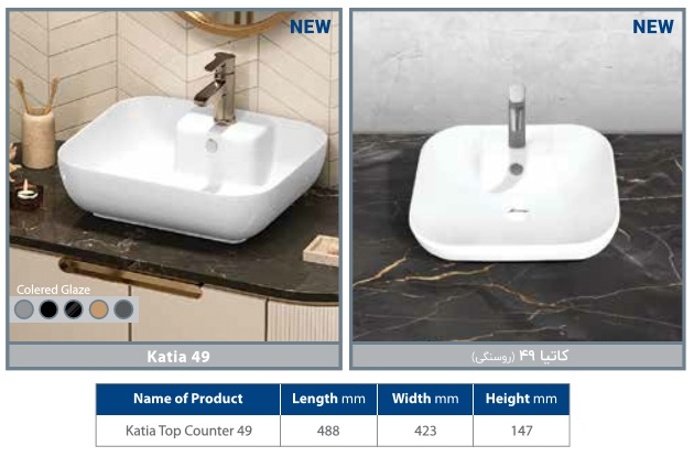 روشویی کابینتی مروارید مدل کاتیا 49