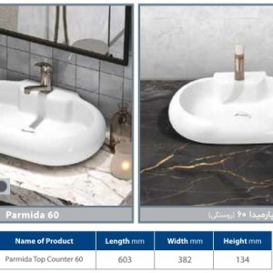 روشویی کابینتی مروارید مدل پارمیدا 60
