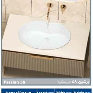 روشویی کابینتی مروارید مدل پرشین 58