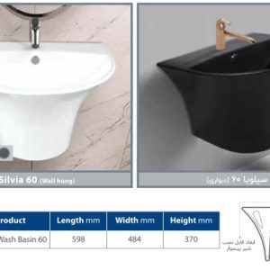 روشویی کابینتی مروارید مدل سیلویا 60