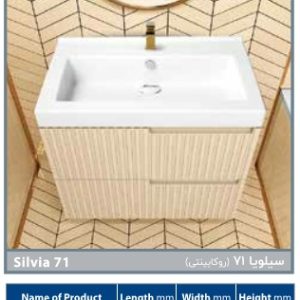 روشویی کابینتی مروارید مدل سیلویا 71
