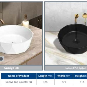 روشویی کابینتی مروارید مدل سونیا 38
