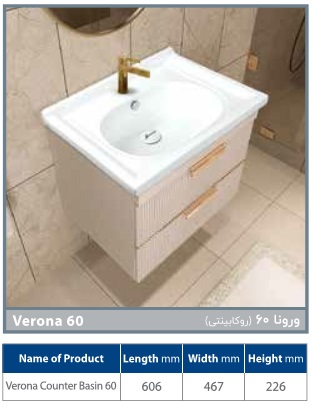 روشویی کابینتی مروارید مدل ورونا 60