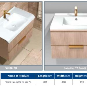 روشویی کابینتی مروارید مدل ویستا 70