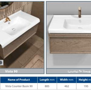 روشویی کابینتی مروارید مدل ویستا 90