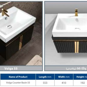 روشویی کابینتی مروارید مدل ولگا 55