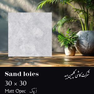کاشی گلچین میبد سرامیک سند لوئیس 30*30 مات