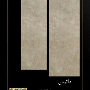 کاشی خلیج فارس طرح داتیس 120*40 مات