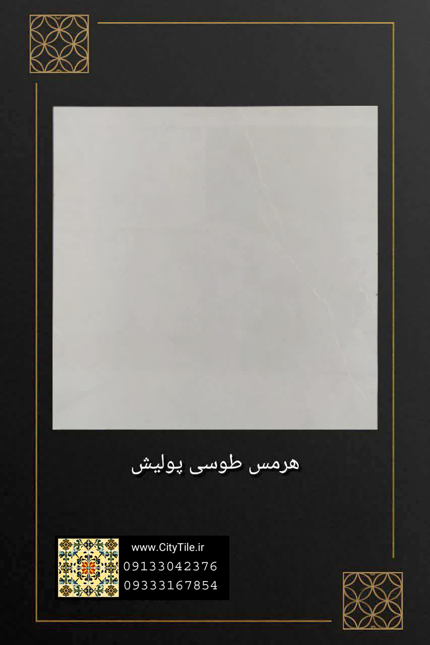 سرامیک خاطره طرح هرمس 80*80 پولیش