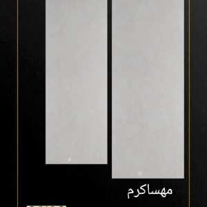سرامیک کوثر ابرکوه طرح مهسا کرم 120*40 براق