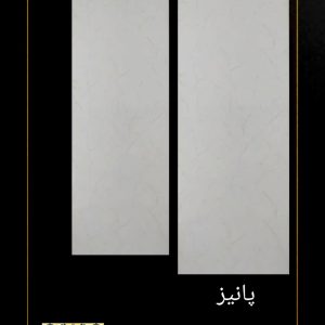 سرامیک کوثر ابرکوه طرح پانیذ 120*40 براق