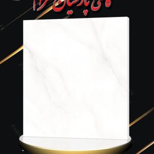 سرامیک پارسیان سرام طرح مادیار 80*80 براق