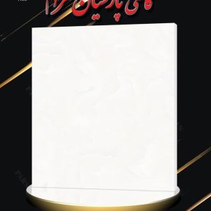 سرامیک پارسیان سرام طرح پلازا 80*80 براق