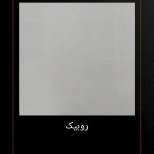 سرامیک پارسیان سرام طرح روبیک 80*80 براق