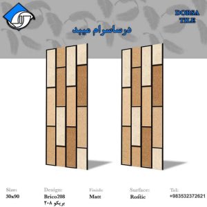 سرامیک درسا سرام طرح بریکو 90*30 آجرنمایی
