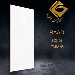 سرامیک خاطره طرح رعد 120*60 براق