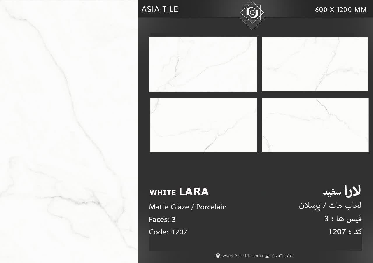 سرامیک آسیا طرح لارا 120*60 مات