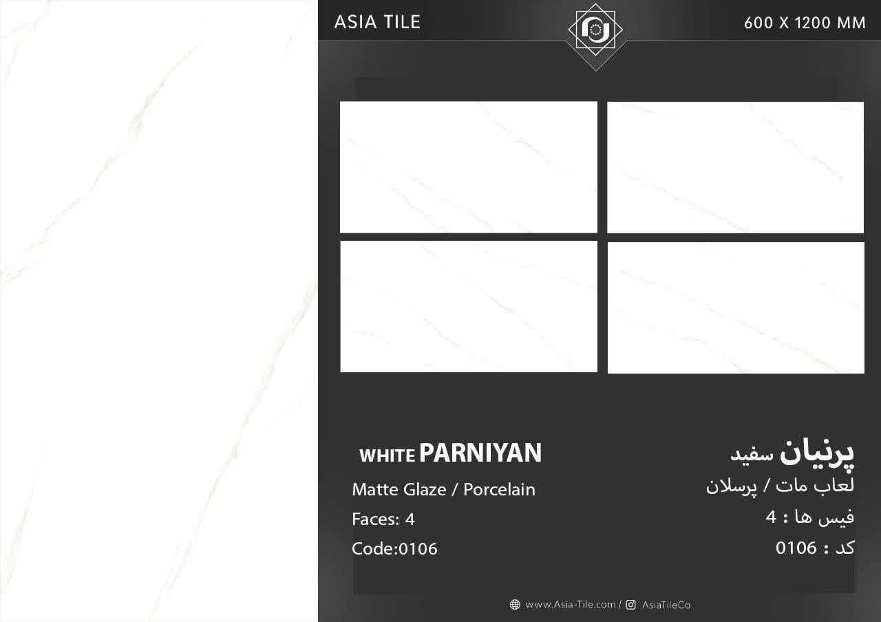 سرامیک آسیا طرح پرنیان 120*60 مات